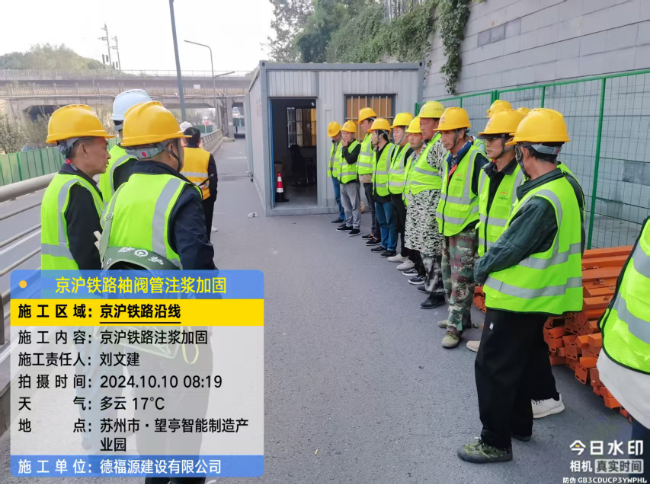 茅箭回填土沉降注浆处理方案